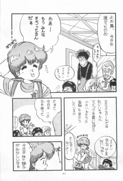 Page 47 of Chase the Dragon