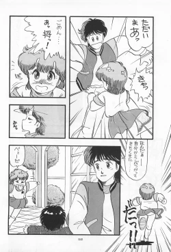 Page 52 of Chase the Dragon