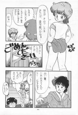 Page 56 of Chase the Dragon