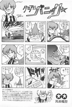 Page 66 of Chase the Dragon