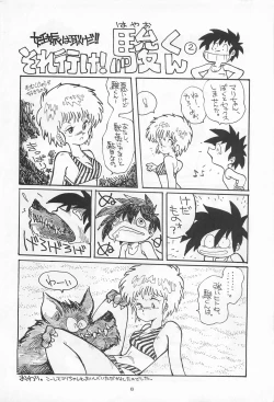 Page 6 of Chase the Dragon