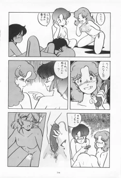 Page 74 of Chase the Dragon