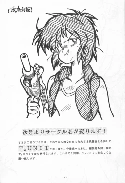 Page 77 of Chase the Dragon