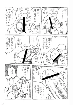 Page 15 of COCKTAIL 3