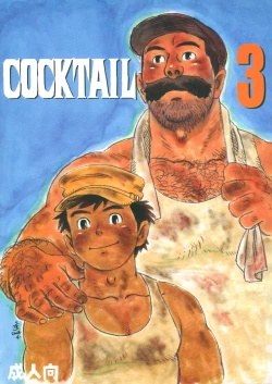 Page 1 of COCKTAIL 3