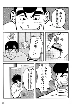 Page 25 of COCKTAIL 3