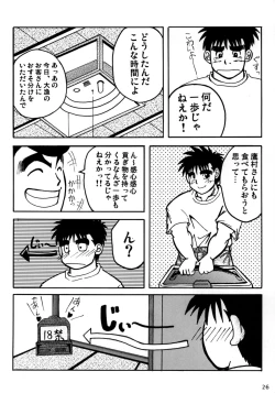 Page 26 of COCKTAIL 3