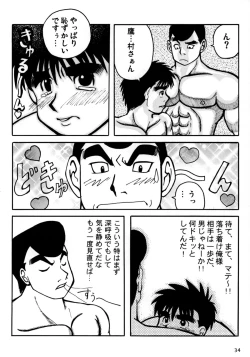 Page 34 of COCKTAIL 3