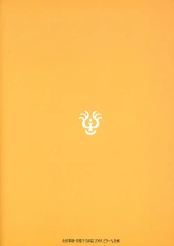 Page 48 of COCKTAIL 3