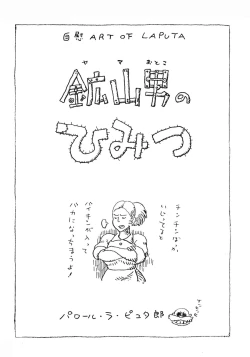 Page 5 of COCKTAIL 3