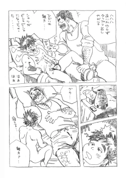 Page 14 of COCKTAIL 5