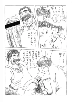 Page 18 of COCKTAIL 5