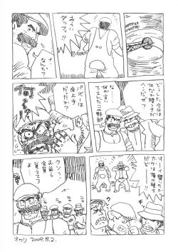 Page 26 of COCKTAIL 5