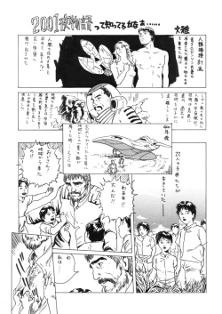 Page 27 of COCKTAIL 5