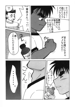 Page 34 of COCKTAIL 5