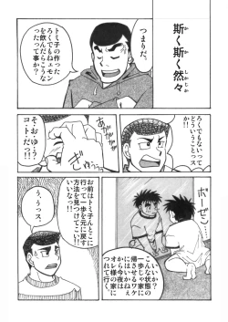 Page 37 of COCKTAIL 5