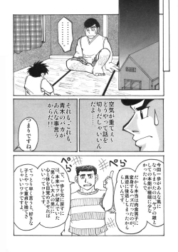 Page 38 of COCKTAIL 5