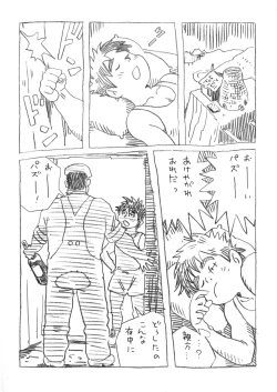 Page 4 of COCKTAIL 5