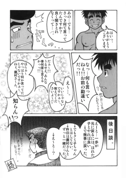 Page 51 of COCKTAIL 5