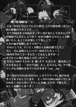 Page 53 of COCKTAIL 5