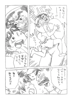 Page 5 of COCKTAIL 5