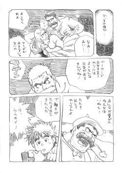 Page 8 of COCKTAIL 5