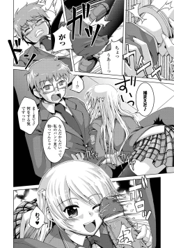 Page 10 of Petit-Moe Anthology Comics Vol.1