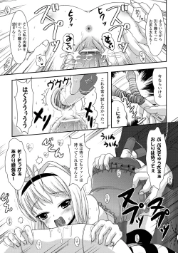 Page 61 of Petit-Moe Anthology Comics Vol.1