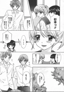 Page 103 of Comic MegaPlus Vol 13