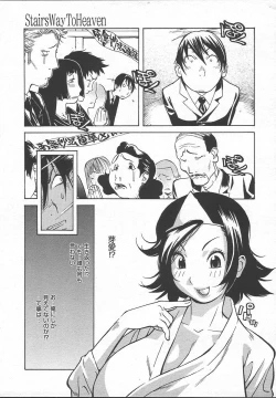 Page 119 of Comic MegaPlus Vol 13