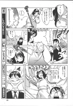 Page 121 of Comic MegaPlus Vol 13