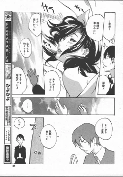 Page 135 of Comic MegaPlus Vol 13