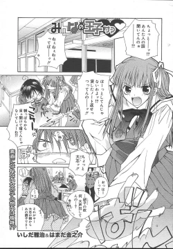 Page 137 of Comic MegaPlus Vol 13