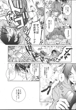 Page 141 of Comic MegaPlus Vol 13