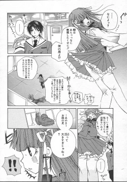 Page 142 of Comic MegaPlus Vol 13