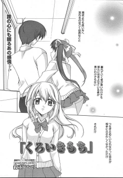 Page 157 of Comic MegaPlus Vol 13