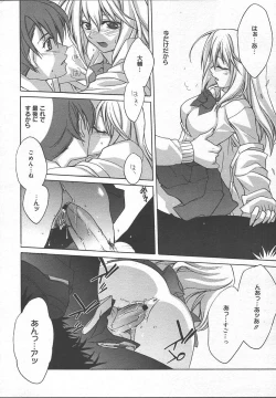 Page 166 of Comic MegaPlus Vol 13