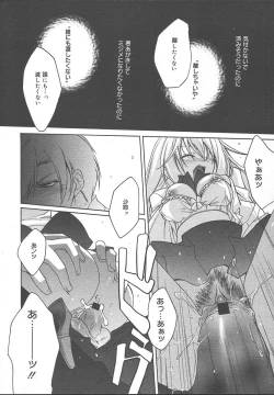 Page 168 of Comic MegaPlus Vol 13