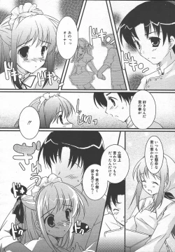 Page 18 of Comic MegaPlus Vol 13