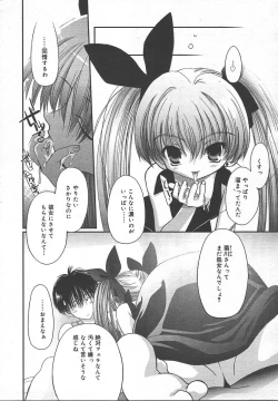 Page 196 of Comic MegaPlus Vol 13