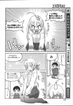 Page 208 of Comic MegaPlus Vol 13