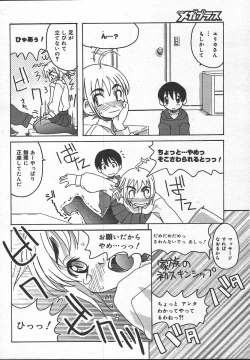 Page 210 of Comic MegaPlus Vol 13