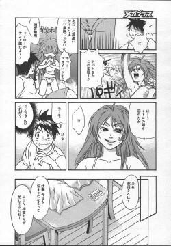 Page 222 of Comic MegaPlus Vol 13