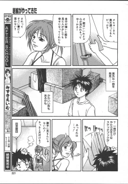 Page 225 of Comic MegaPlus Vol 13