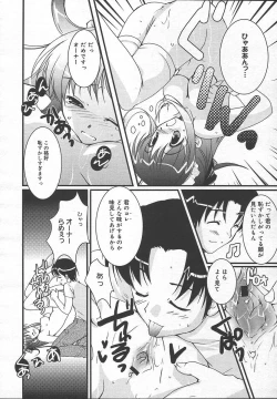 Page 22 of Comic MegaPlus Vol 13