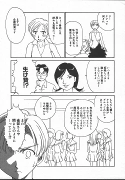 Page 251 of Comic MegaPlus Vol 13