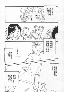 Page 254 of Comic MegaPlus Vol 13