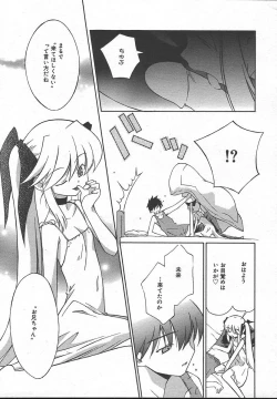 Page 259 of Comic MegaPlus Vol 13