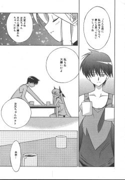 Page 261 of Comic MegaPlus Vol 13