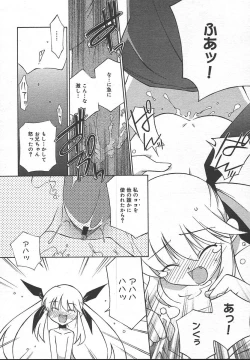 Page 268 of Comic MegaPlus Vol 13